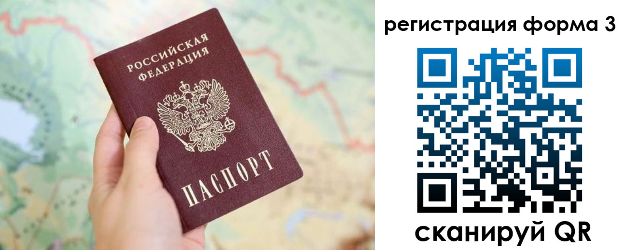 временная регистрация 2025 в Новошахтинске