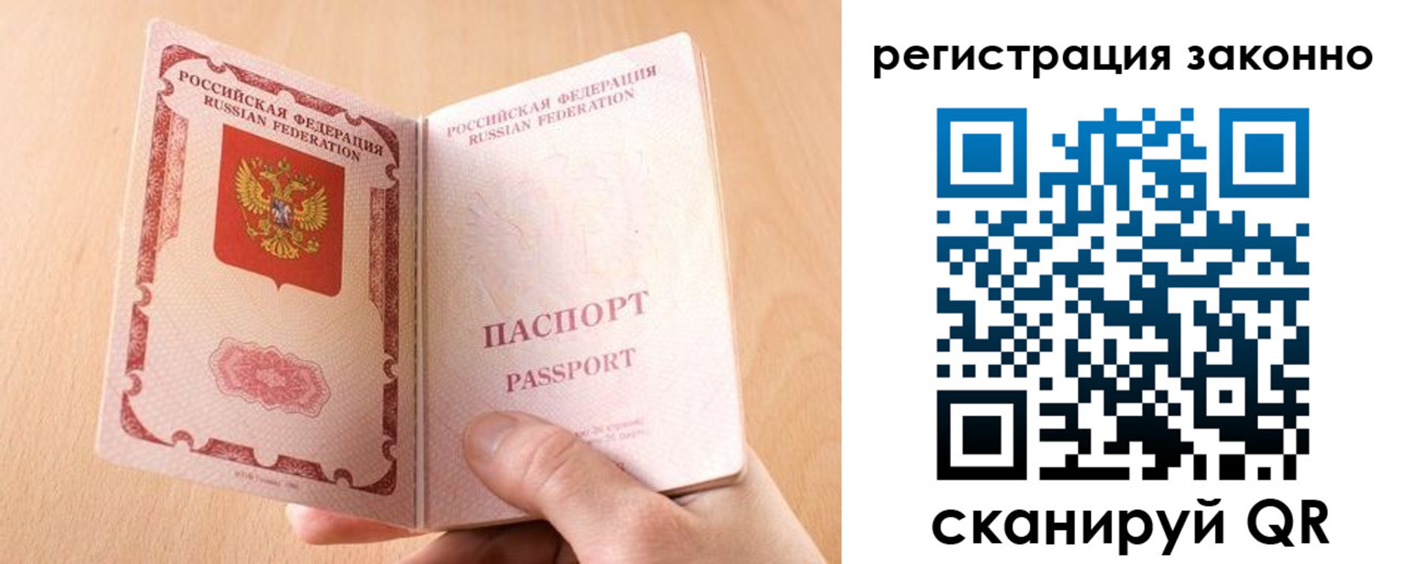 временная регистрация в квартире в Новошахтинске