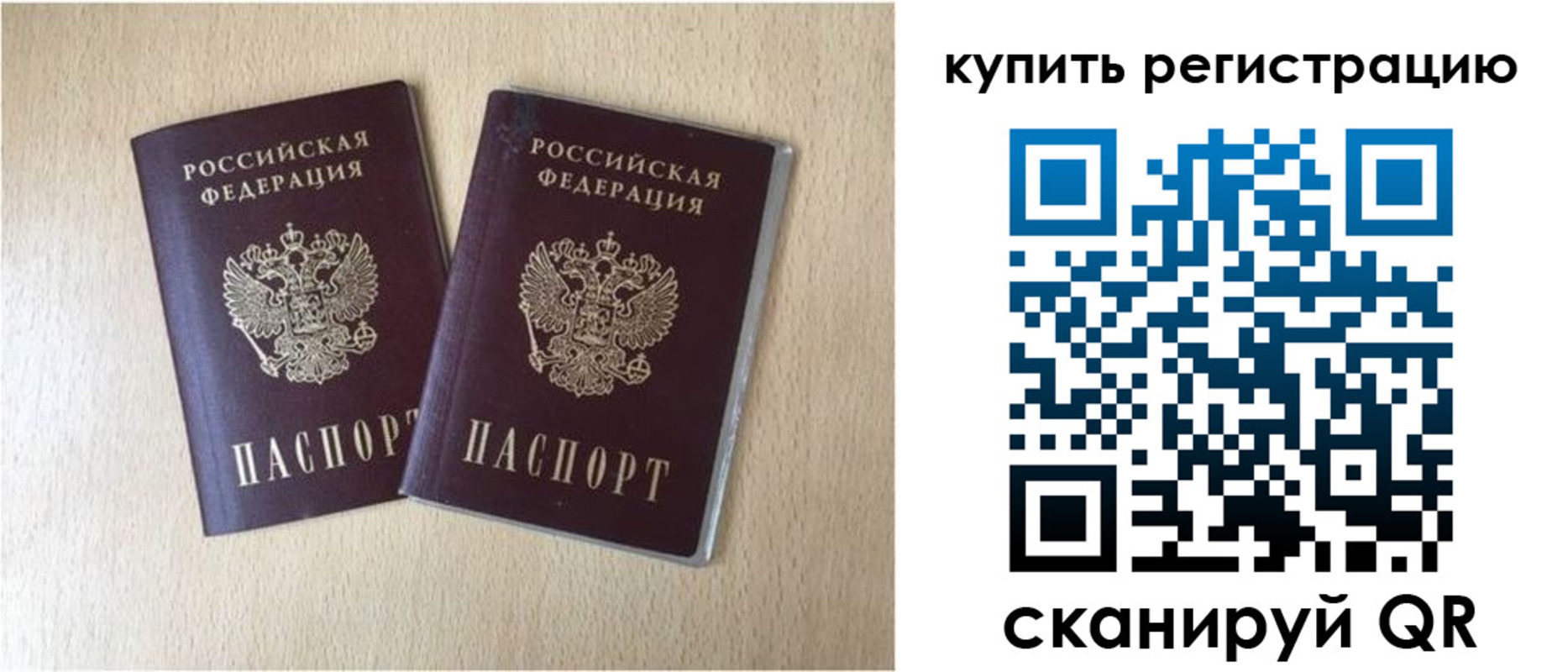 временная регистрация гарантия в Новошахтинске