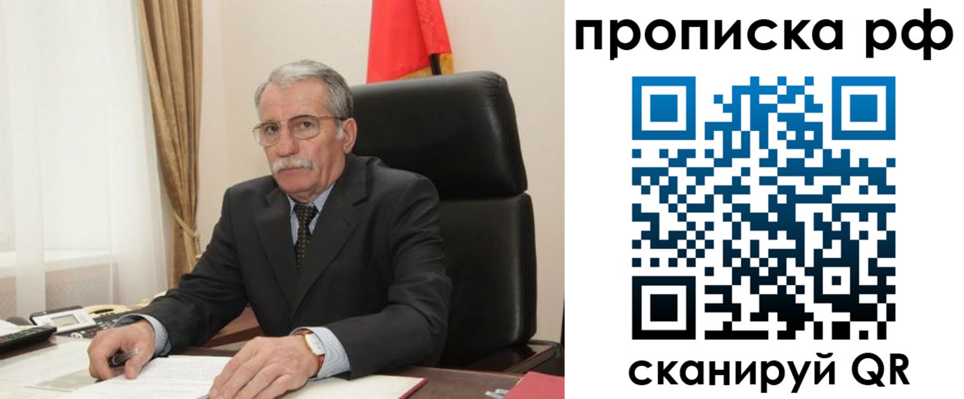 где прописаться в Новошахтинске