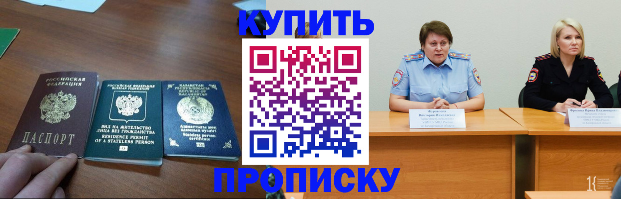 временная регистрация законно в Новошахтинске