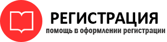 прописка в Новошахтинске id38837